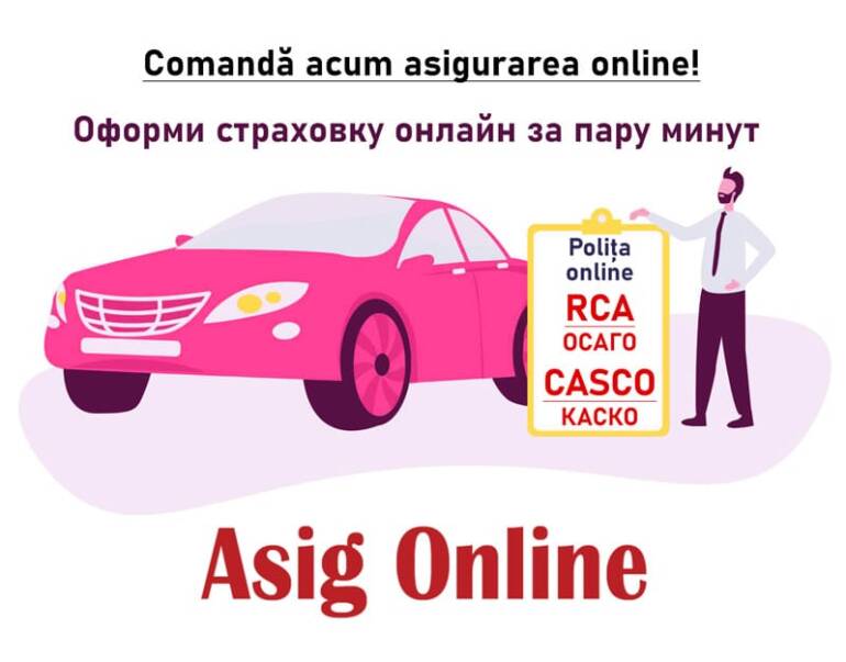 Страховка авто онлайн ОСАГО (RCA): не выходя из дома!